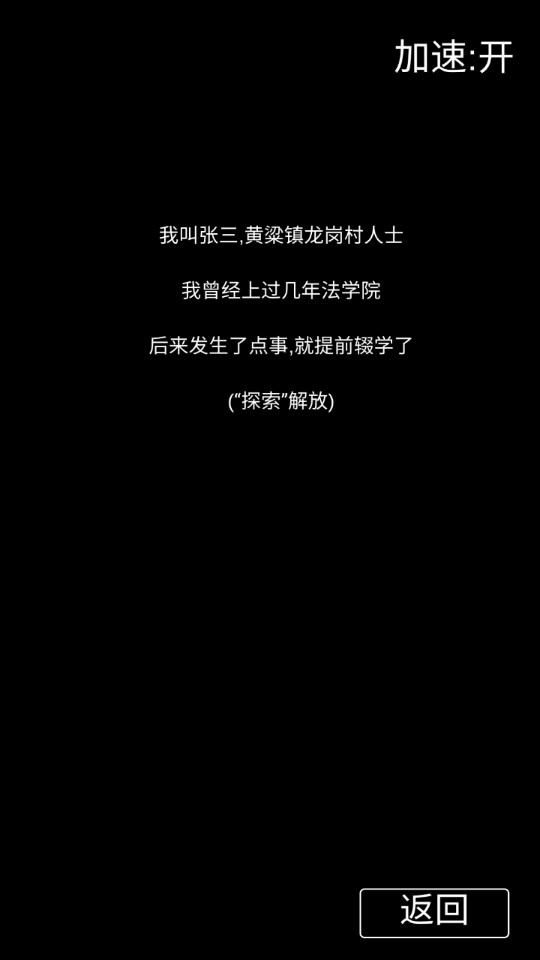 张三历险记202523164