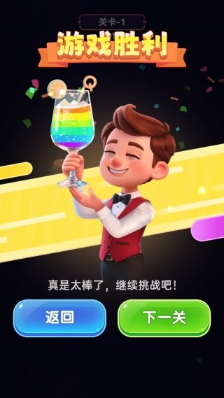 一起玩呗游戏下载图片2