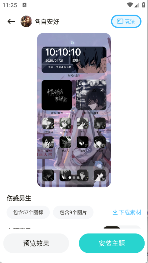 西西壁纸v1.6.0版12575