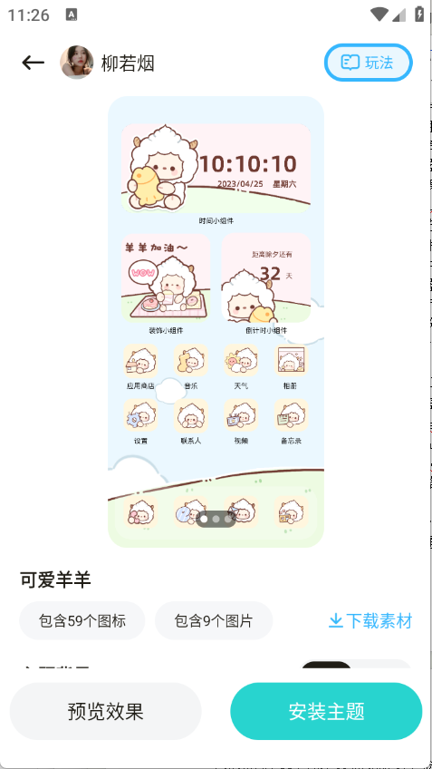 西西壁纸v1.6.0版12575