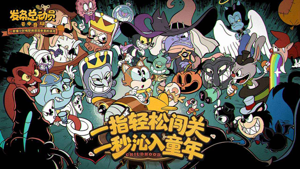 发条总动员公测版23174