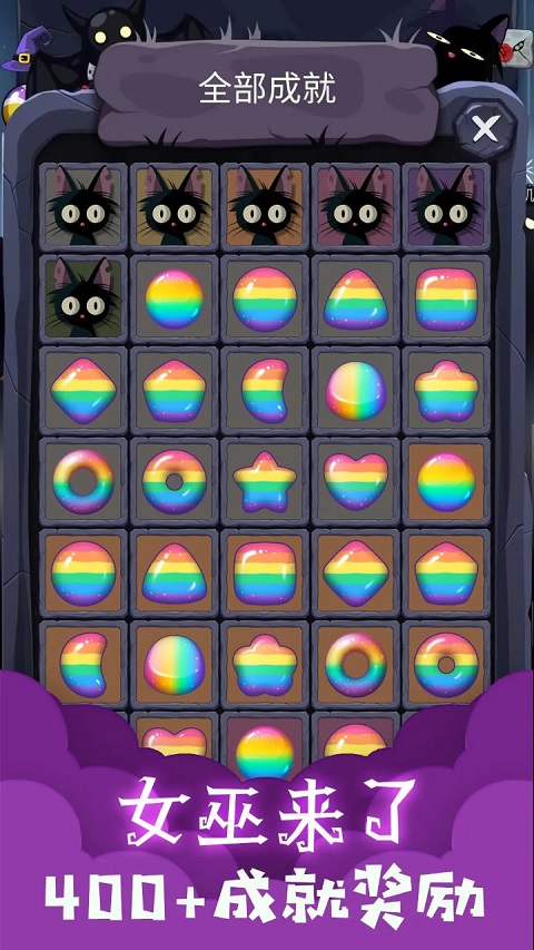 女巫来了手机版23175