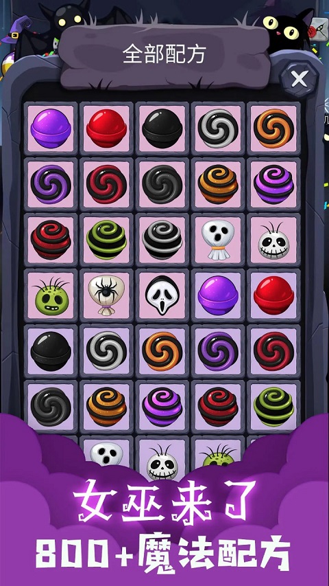 女巫来了手机版23175