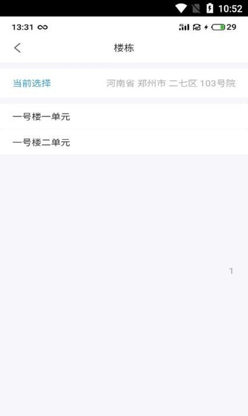 小智生活安卓版12582