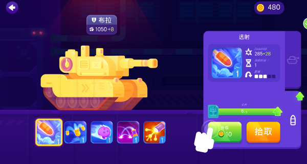 坦克对战联盟战争