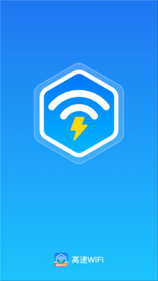 高速WiFi
