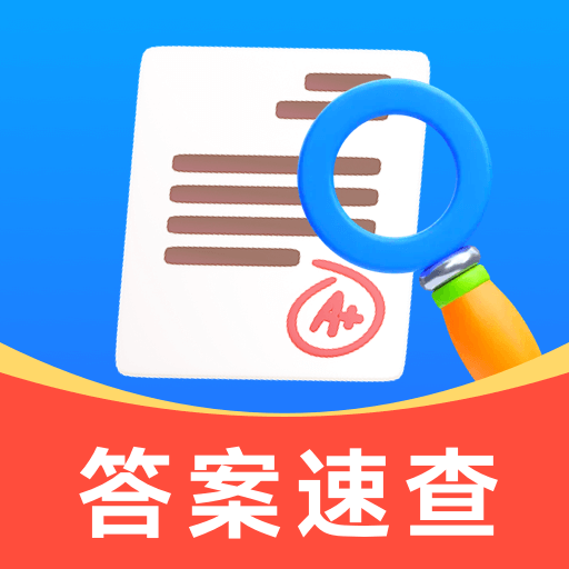 小猴作业搜答案