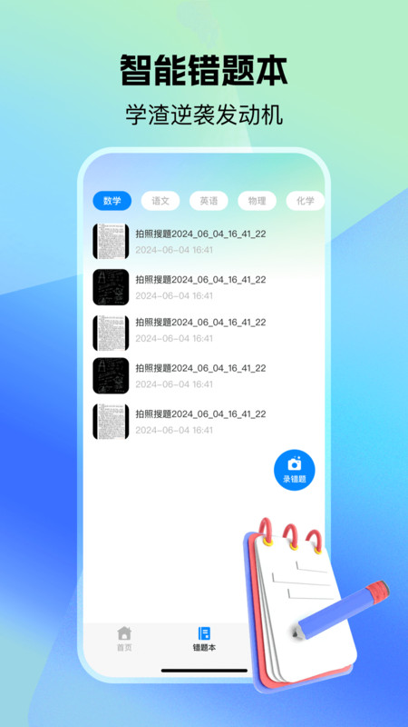 小猴作业搜答案1