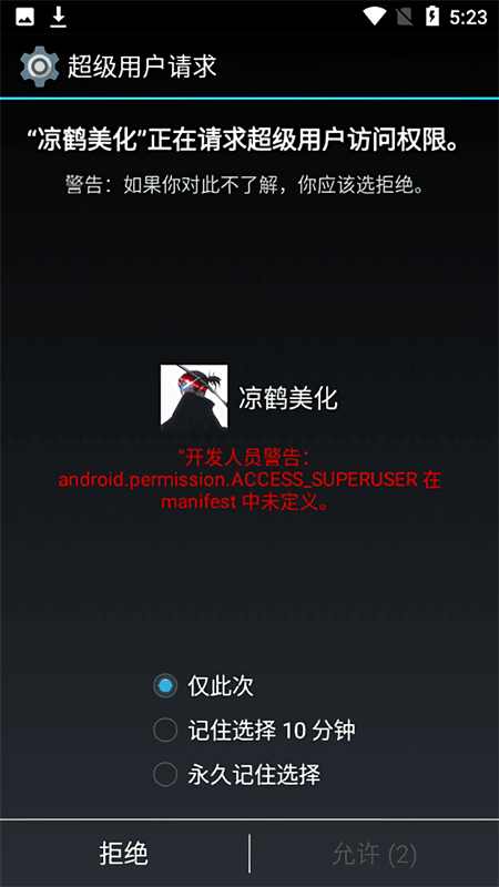 凉鹤美化包官方正版12594