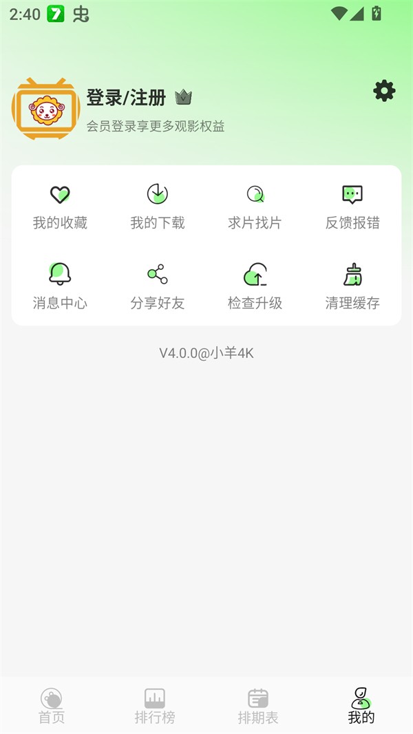 使用教程截图2