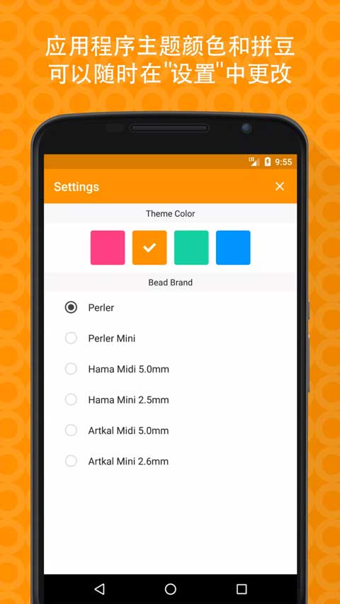 拼豆创造者免费版0