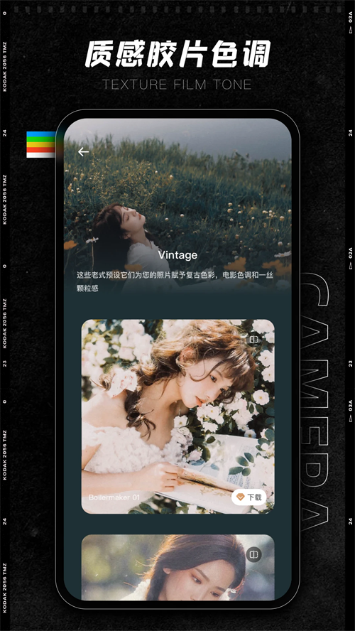 ProCCD复古相机最新版12600