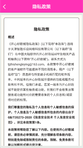 开心好歌城红包版1