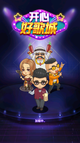 开心好歌城红包版