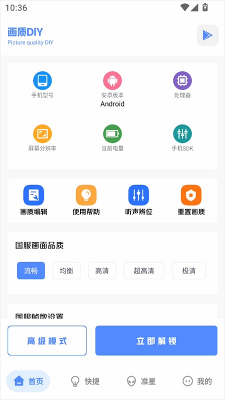 使用教程截图1