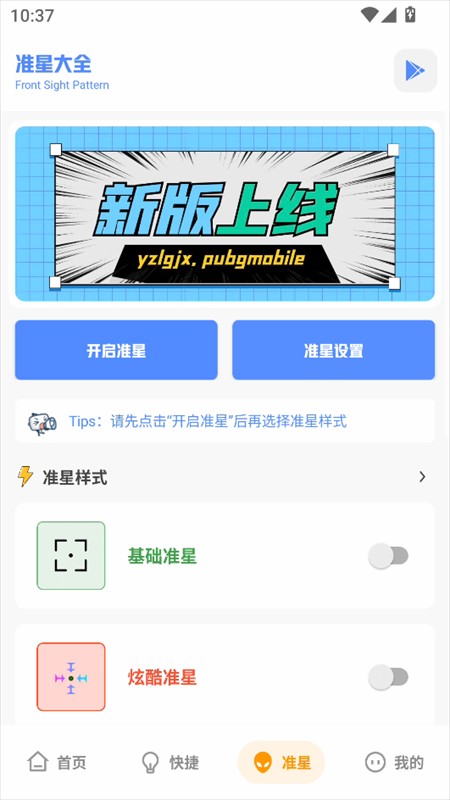 使用教程截图3