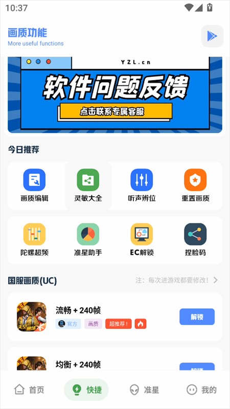 使用教程截图2