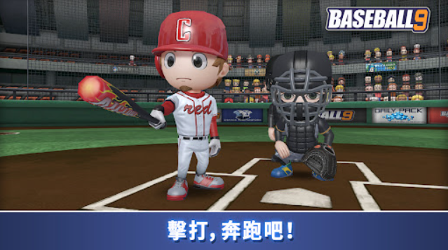 职业棒球9手机版23202