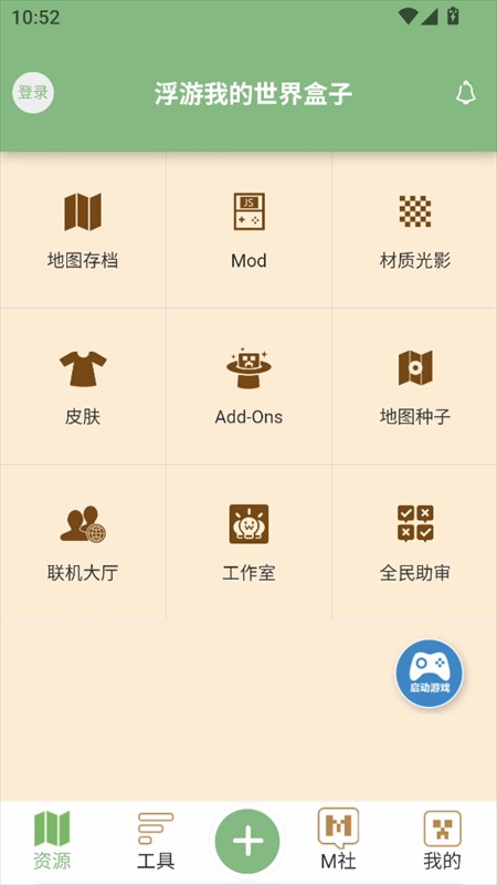 使用教程截图1