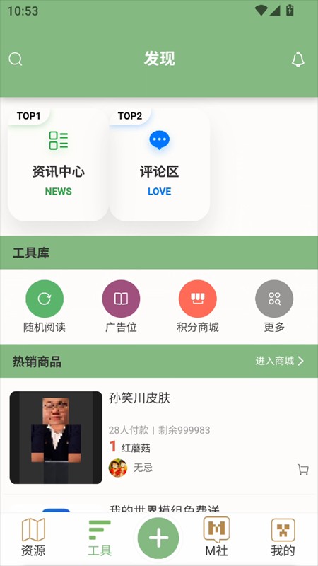 使用教程截图2