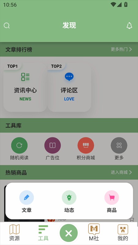 使用教程截图3
