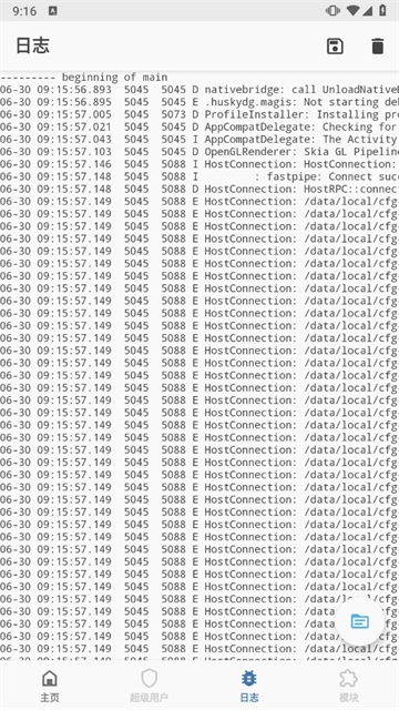 德尔塔面具安卓版1