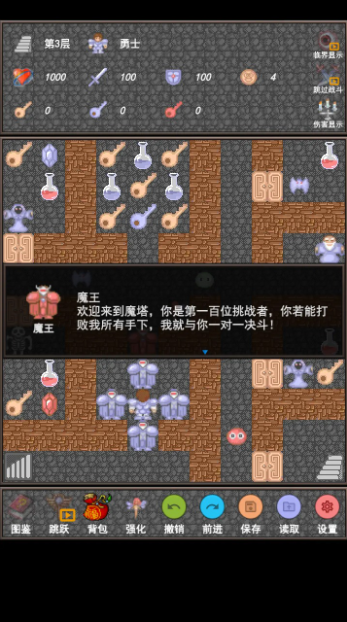 魔塔合集版最新版23203