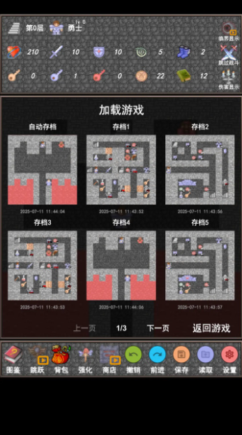 魔塔合集版最新版23203