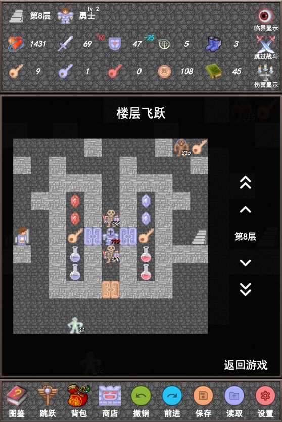魔塔合集版