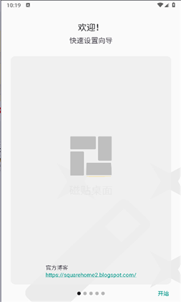 磁贴桌面最新版12607