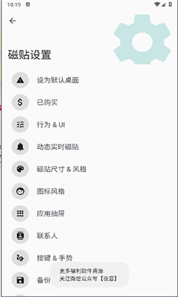 磁贴桌面最新版12607