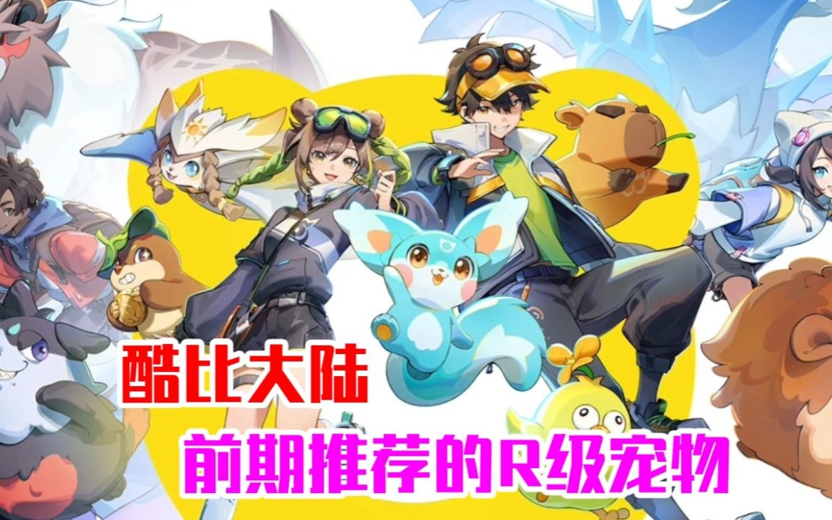 酷比大陆正式版