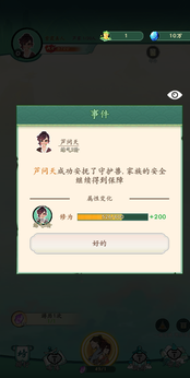 向往的宗门免广告版23208