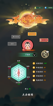 向往的宗门免广告版23208