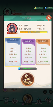 向往的宗门免广告版23208