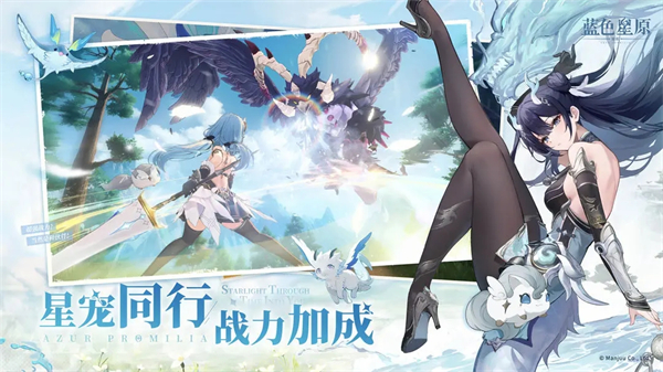 蓝色星原旅谣官服23211