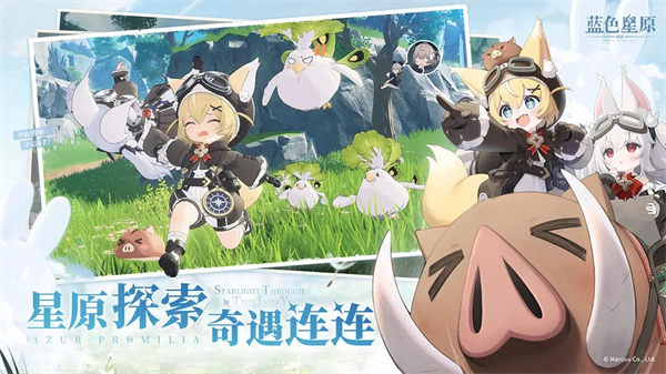 蓝色星原旅谣官服23211