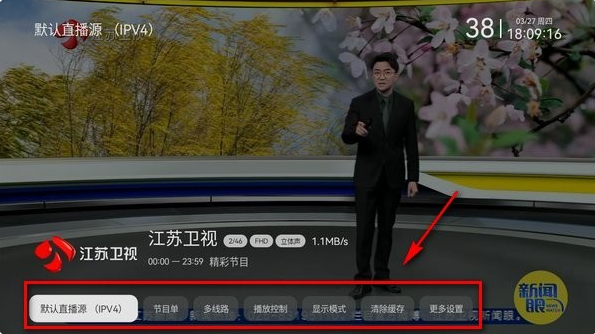 电视家5.0电视版