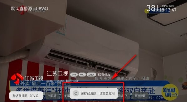 电视家5.0电视版