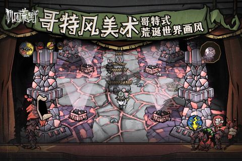 饥困荒野联机版23214