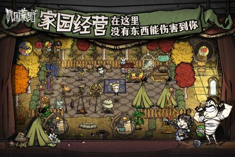 饥困荒野联机版23214