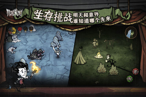 饥困荒野联机版23214