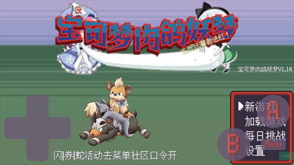 宝可梦肉鸽妖梦新手攻略图片2