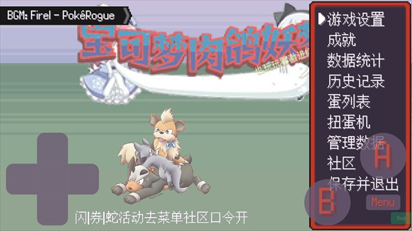 宝可梦肉鸽妖梦新手攻略图片4