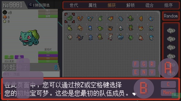 宝可梦肉鸽妖梦新手攻略图片6