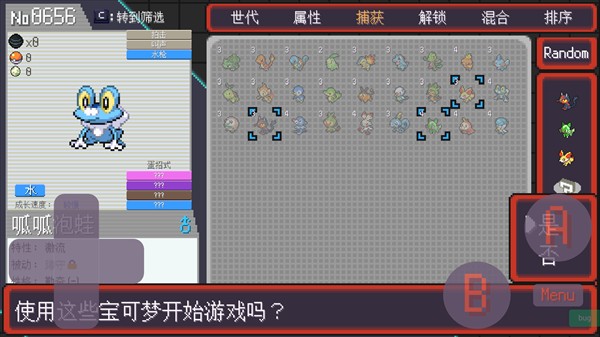 宝可梦肉鸽妖梦新手攻略图片7