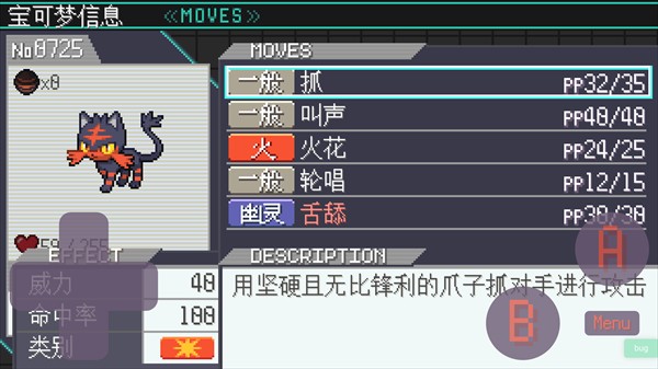 宝可梦肉鸽妖梦新手攻略图片10