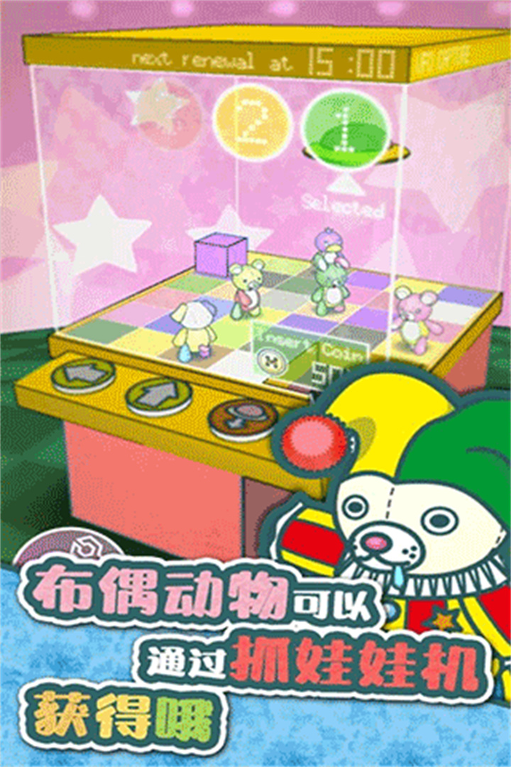 布偶动物的餐厅1.4.123213