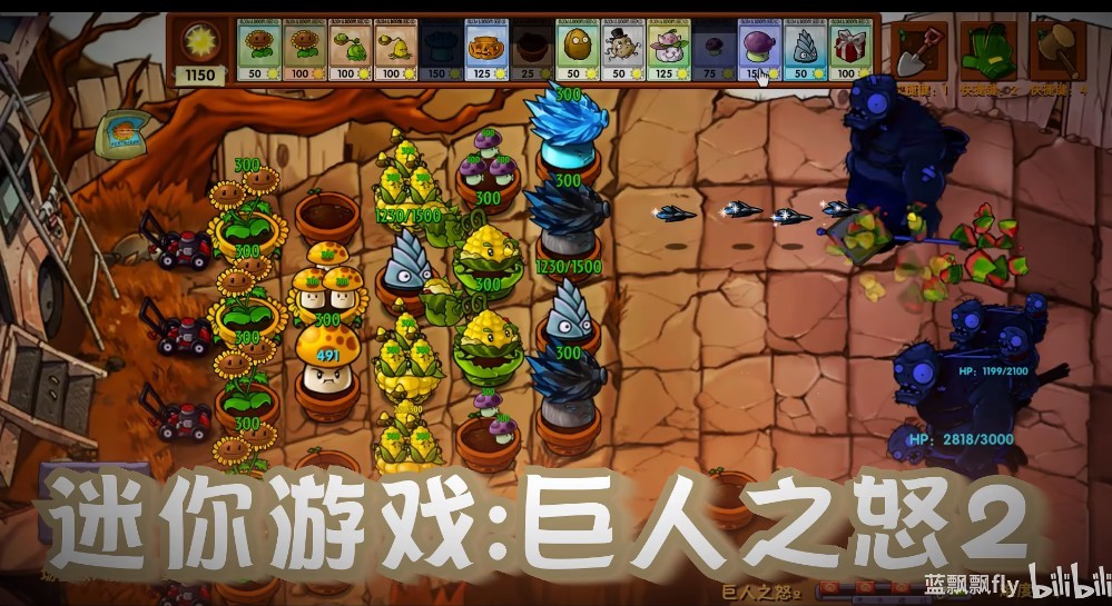 植物大战僵尸融合版2.8.1版本