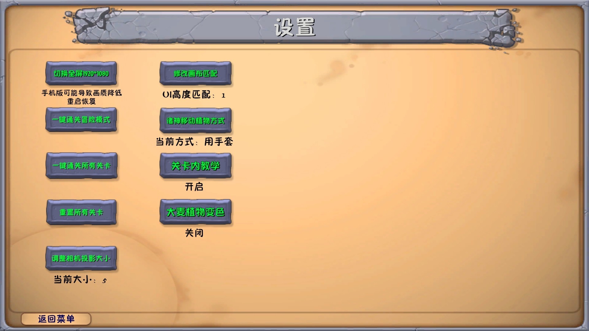 植物大战僵尸融合版